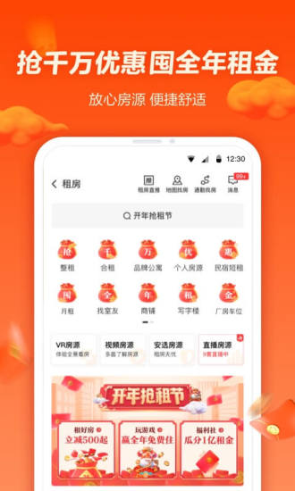 58同城下载官方正版app