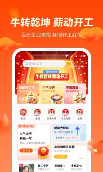 58同城下载2021最新版app