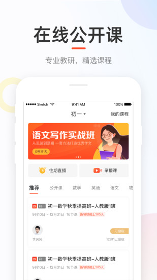 好分数学生端app破解版