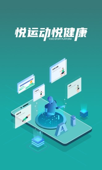 最新版app悦动圈正版最新版