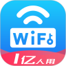 WiFi万能密码官方app2021免费下载安装最新版