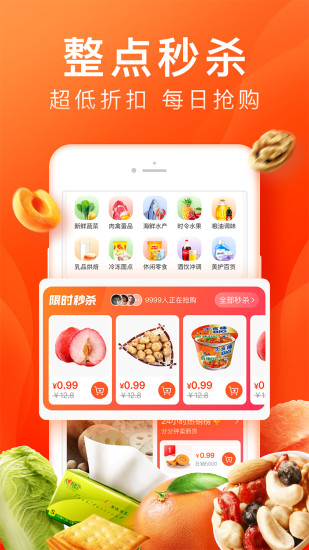 橙心优选app安卓版下载安装最新版