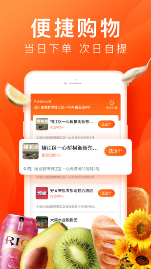 橙心优选app安卓版下载安装破解版
