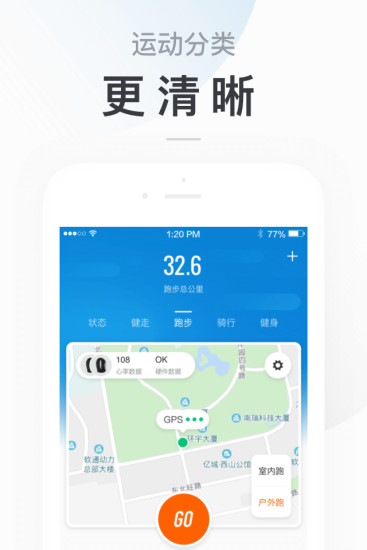 小米运动手环app苹果版最新版