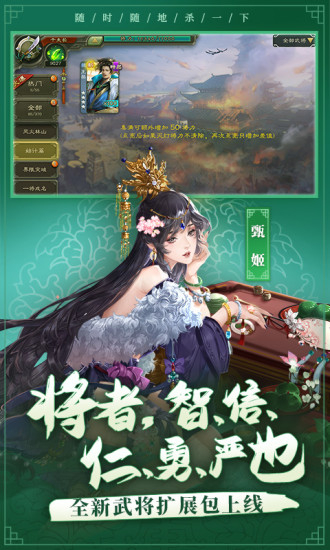 三国杀官方版下载最新版破解版