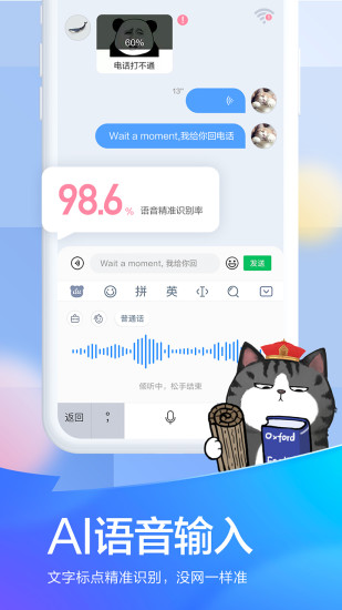 百度输入法官方版下载手机app