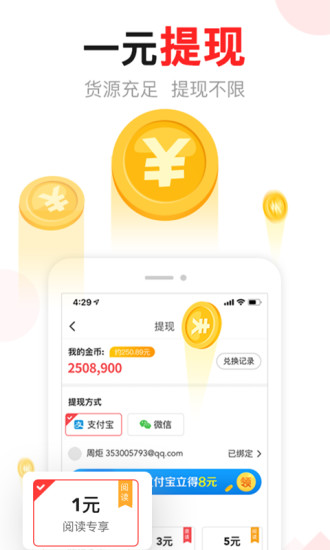 东方头条极速版app下载安装