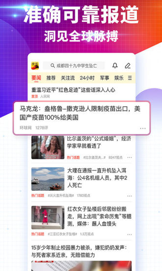 搜狐新闻下载安装