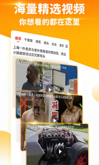 搜狐新闻客户端官方下载安装