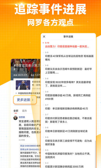 搜狐新闻客户端官方下载