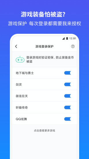 qq安全中心app下载最新版2021