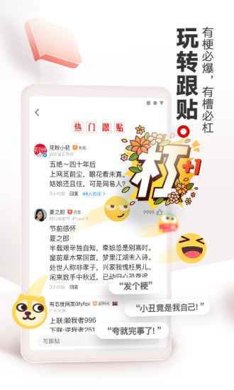 网易新闻手机版下载安装2021