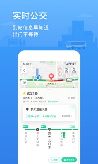 腾讯地图2021最新版下载