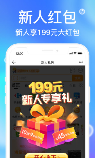 苏宁易购app官方免费下载安装