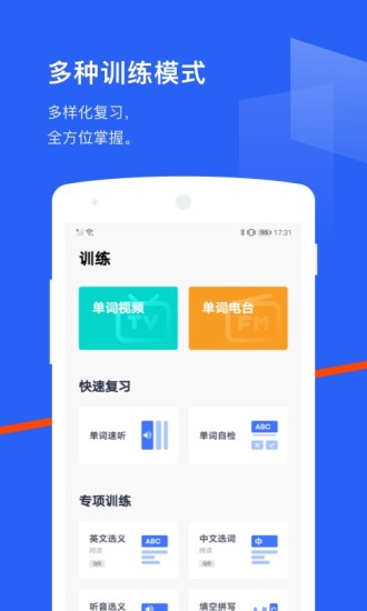 百词斩app免费下载安装最新版本