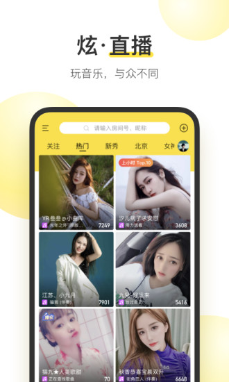 酷我音乐下载安装2021免费最新版app