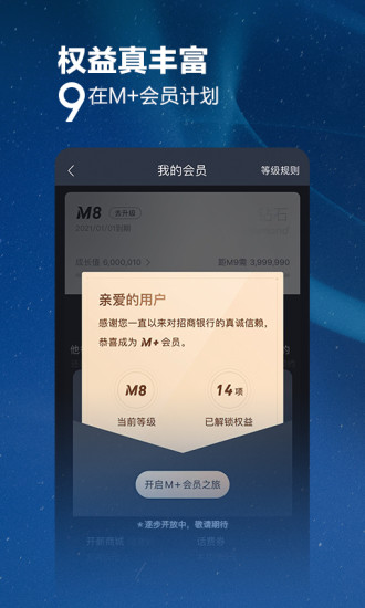 招商银行app官方下载手机版