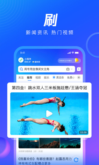 QQ浏览器下载免费安装