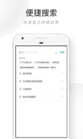 uc浏览器极速版免费下载app