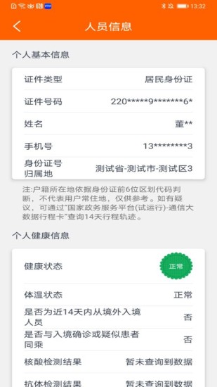 码上行动手机app 免费版本