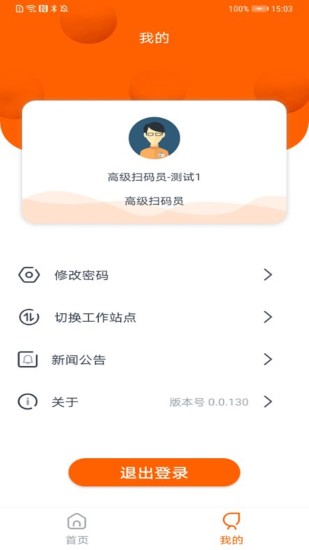 码上行动破解版app