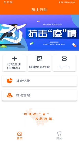 码上行动手机app 