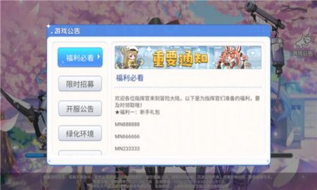 热血战姬破解版无限钻石