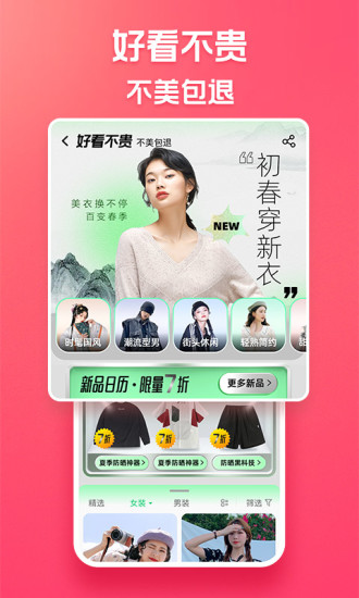 淘特app官方下载安装2022