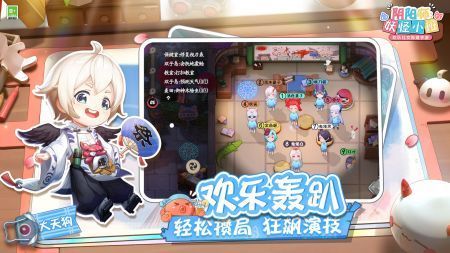 网易阴阳师妖怪小班手机版