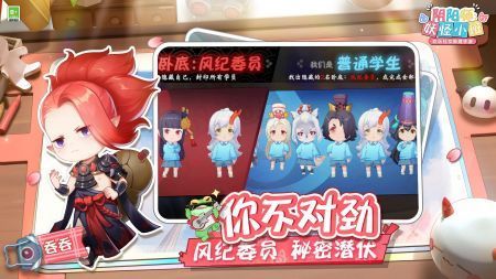 网易阴阳师妖怪小班手机版