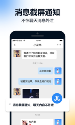 火讯app