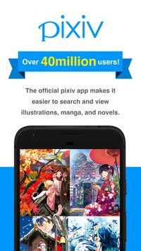 pixiv社区app