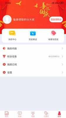 江潮app手机版