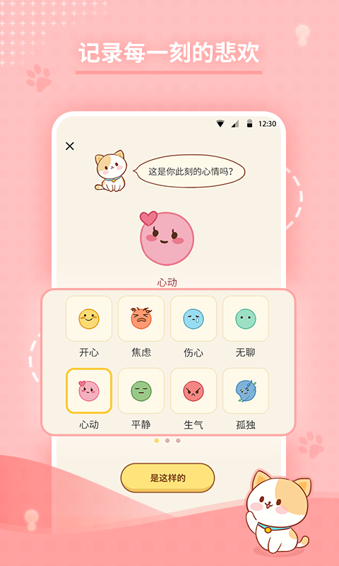 心岛日记app最新版