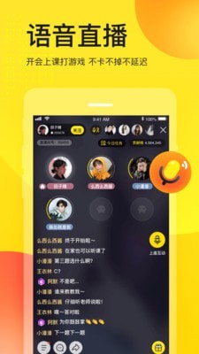 YY语音网站2023手机版
