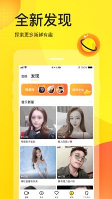 YY语音网站2023手机版